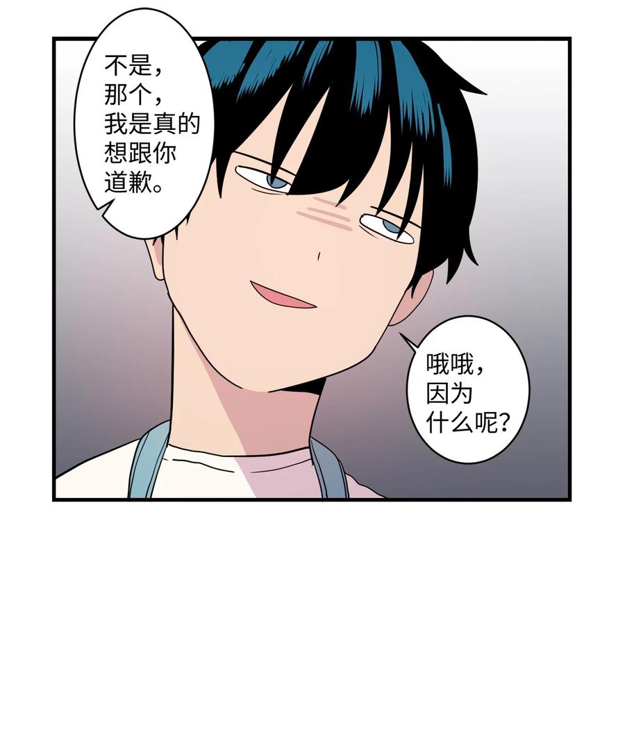 88 大家都会变(1/2)-第89话