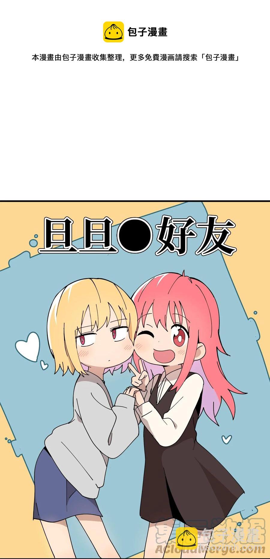 90 没想到会在这里见面(1/2)-第91话