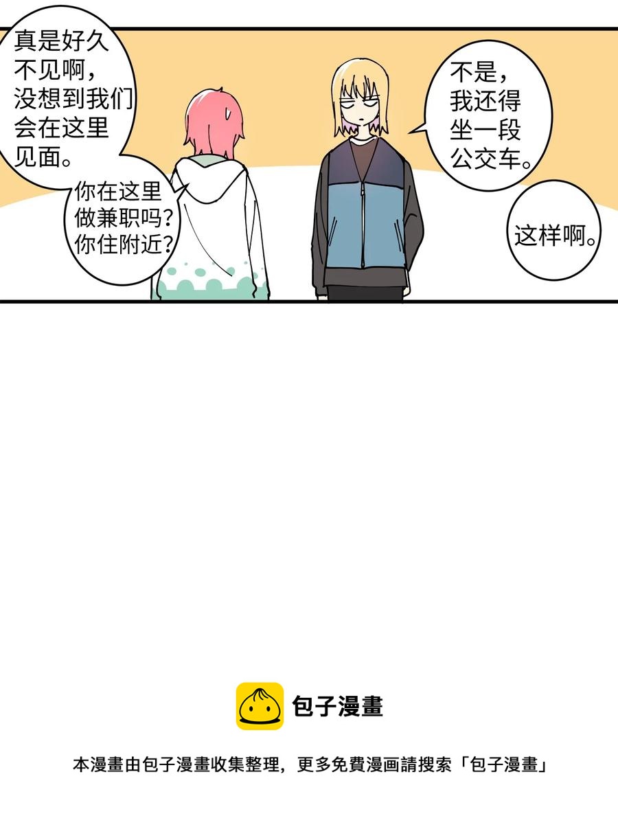 90 没想到会在这里见面(1/2)-第91话