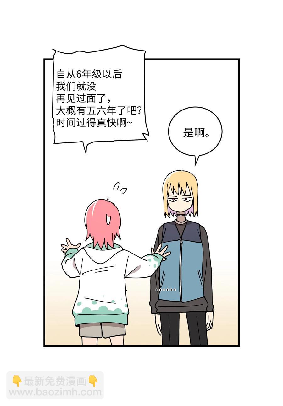 90 没想到会在这里见面(1/2)-第91话
