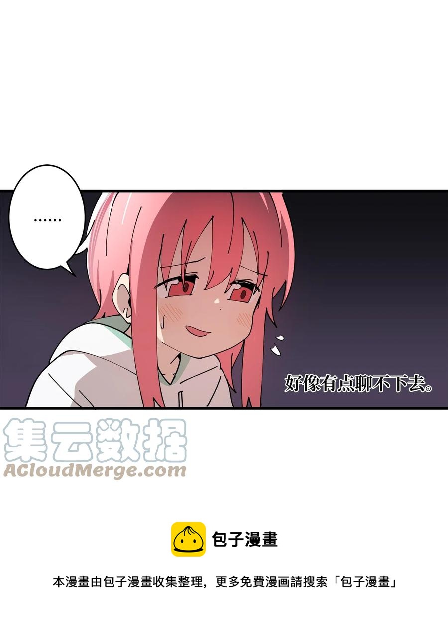 90 没想到会在这里见面(1/2)-第91话