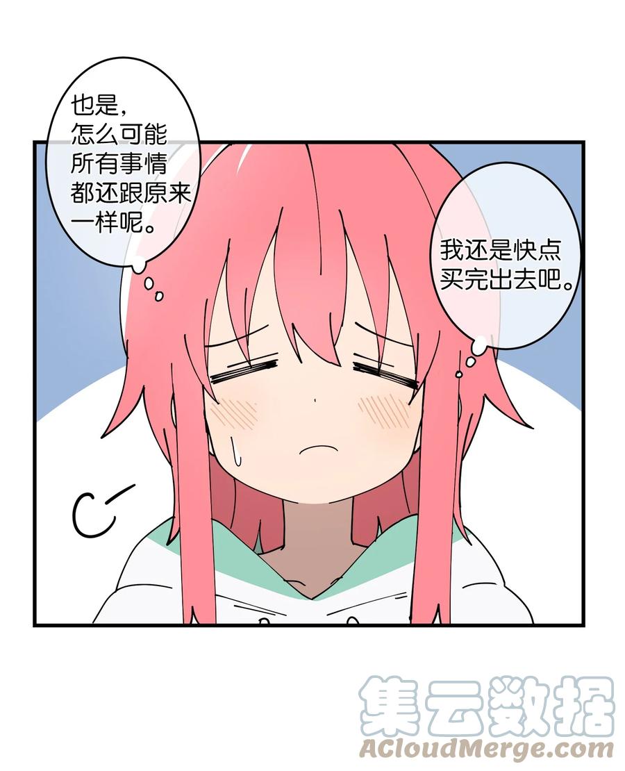 90 没想到会在这里见面(1/2)-第91话