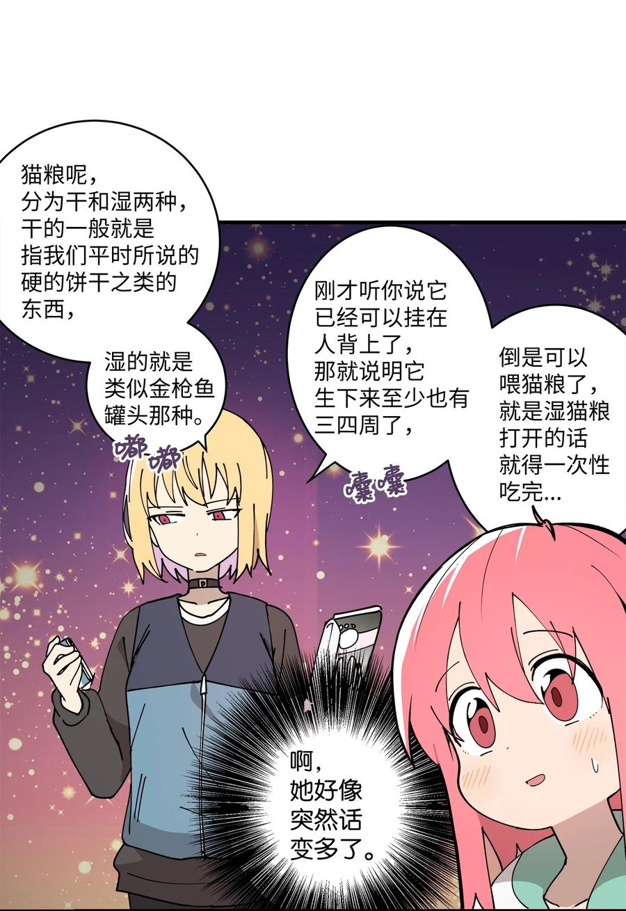 90 没想到会在这里见面(1/2)-第91话