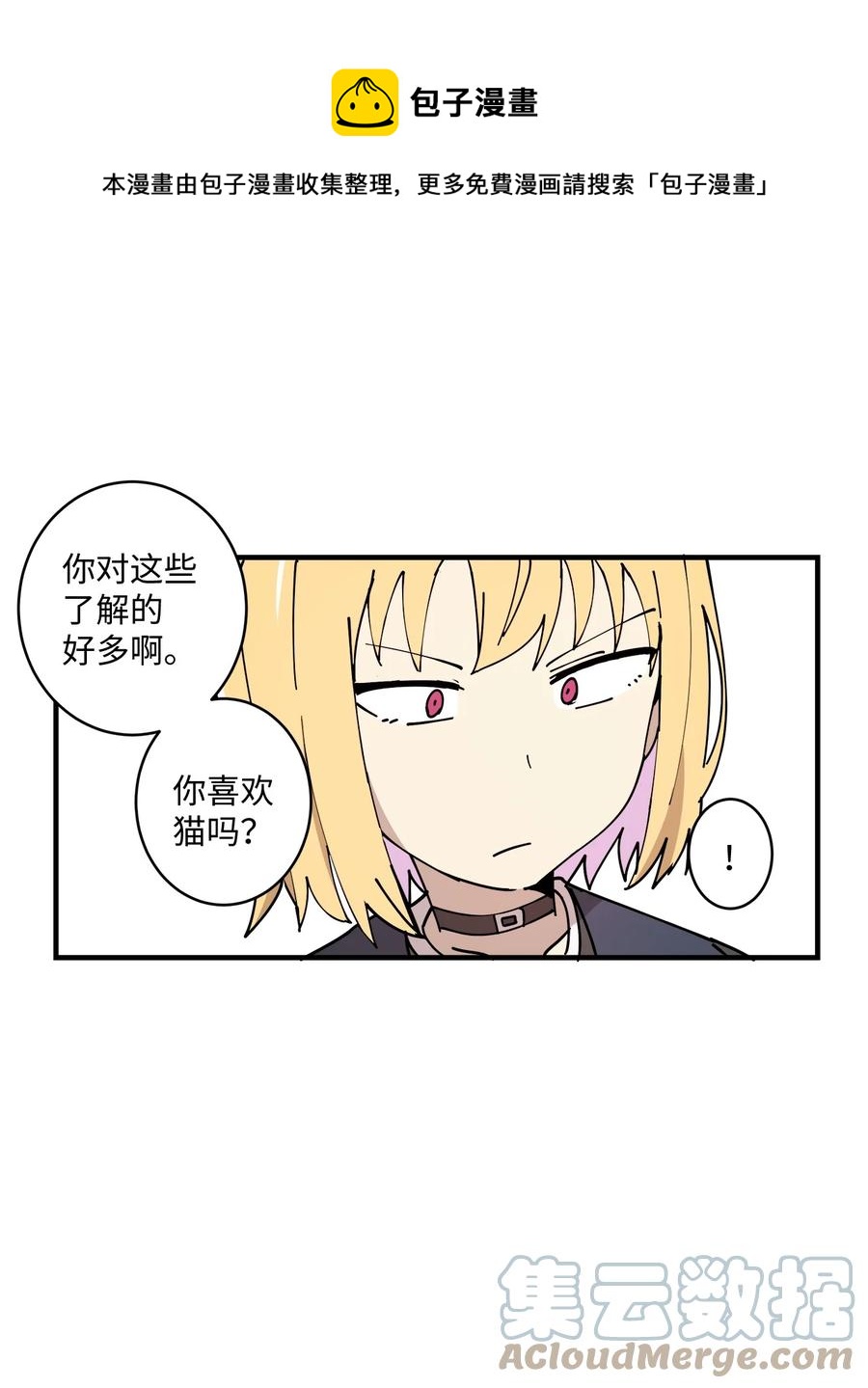 90 没想到会在这里见面(1/2)-第91话
