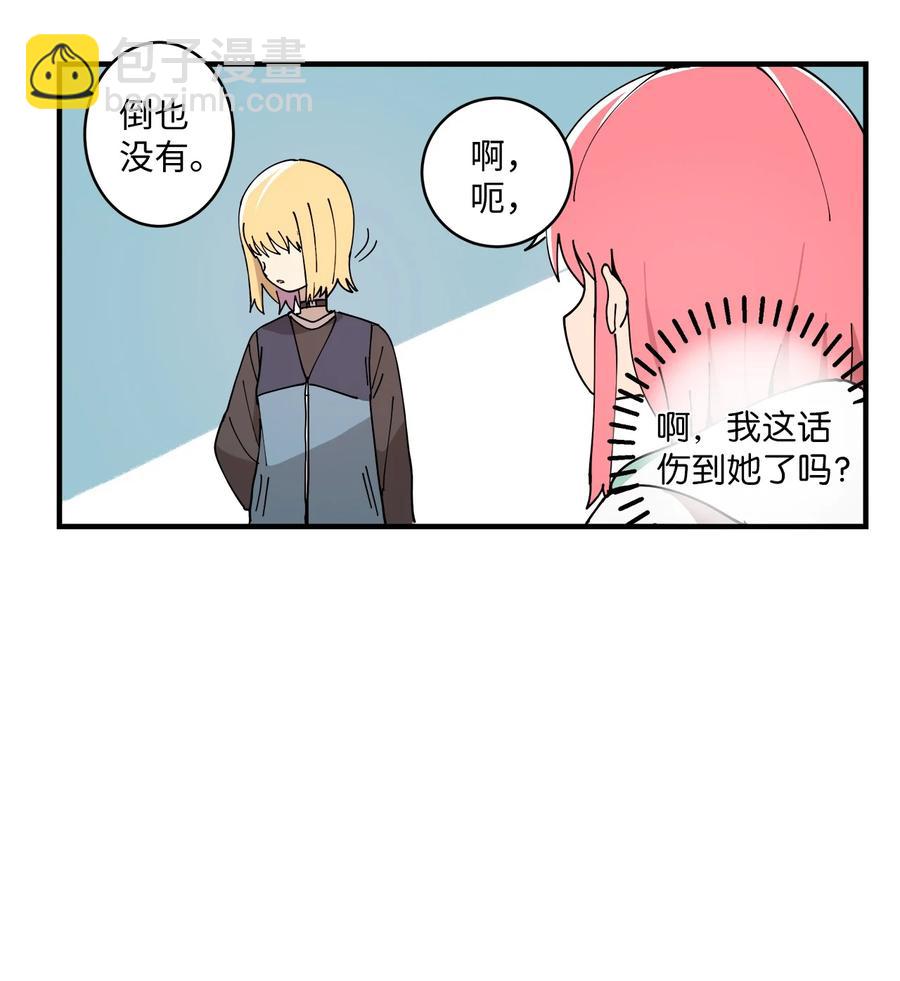 90 没想到会在这里见面(1/2)-第91话