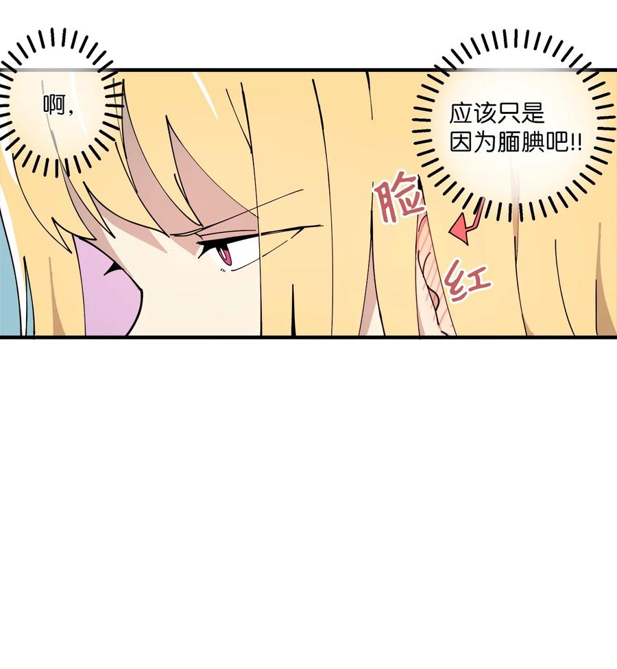 90 没想到会在这里见面(1/2)-第91话
