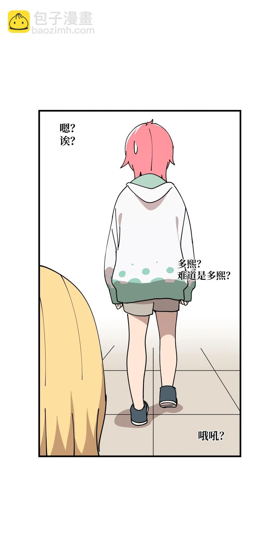 90 没想到会在这里见面(1/2)-第91话