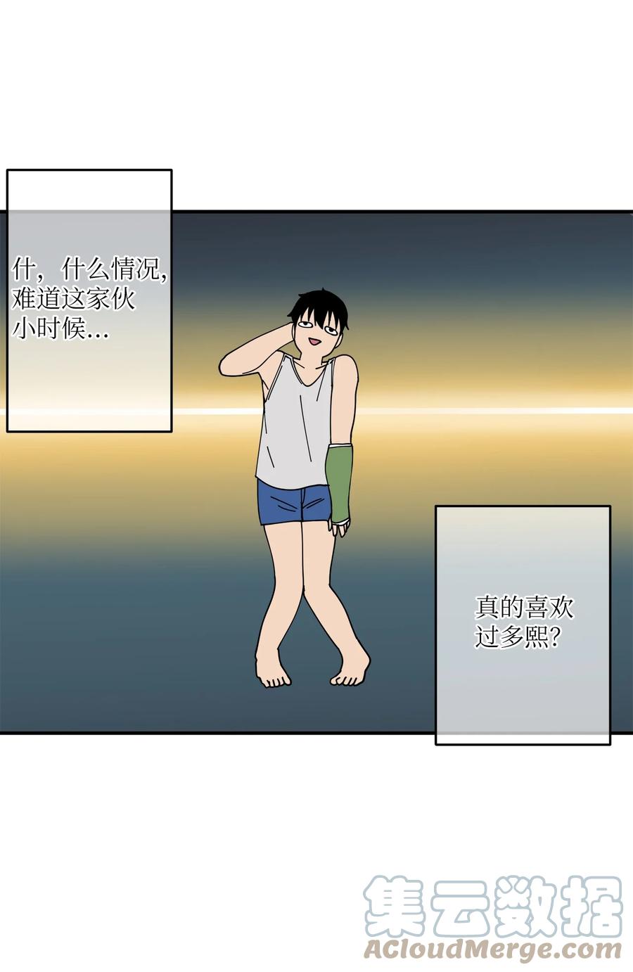 92 把裤子穿上(1/2)-第93话
