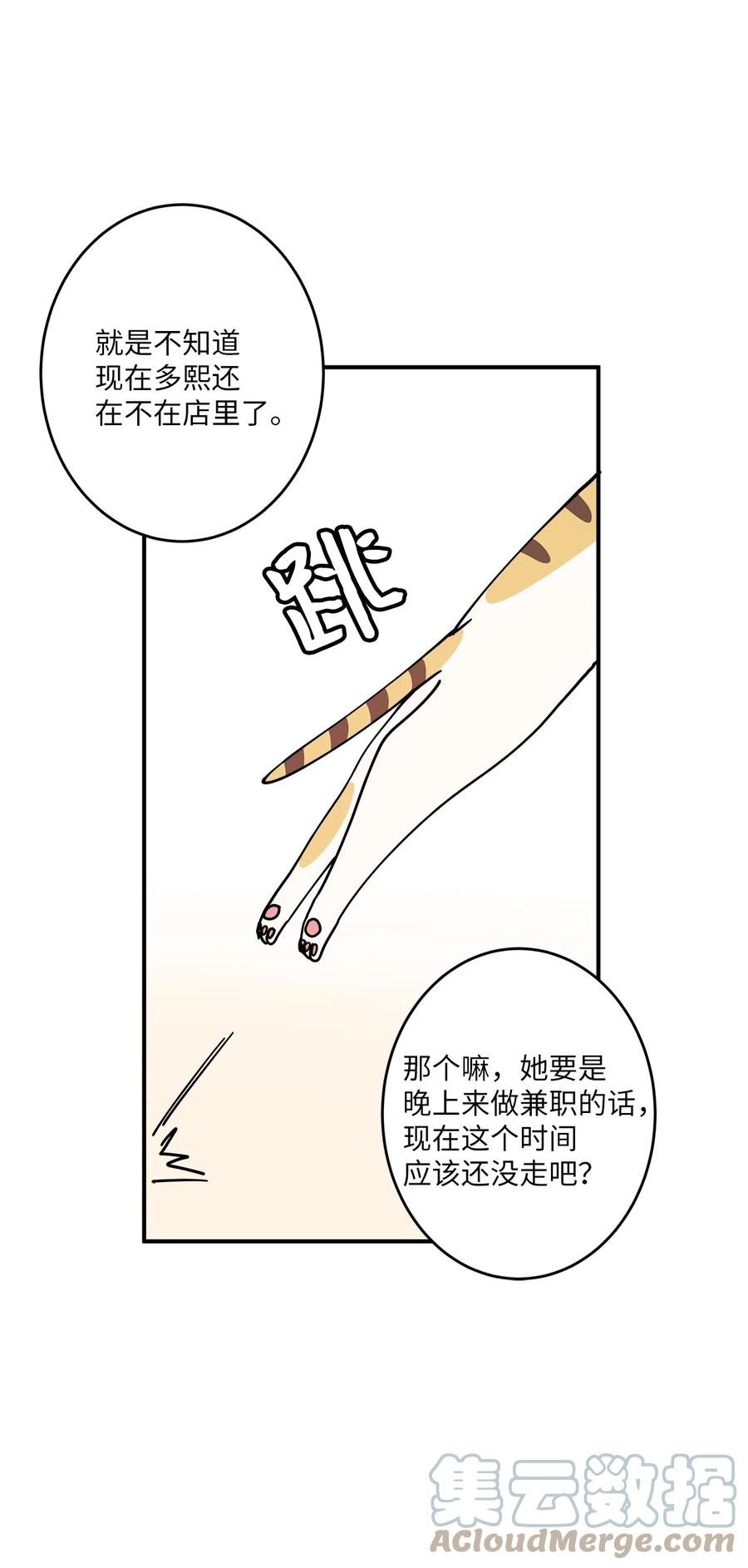 92 把裤子穿上(1/2)-第93话