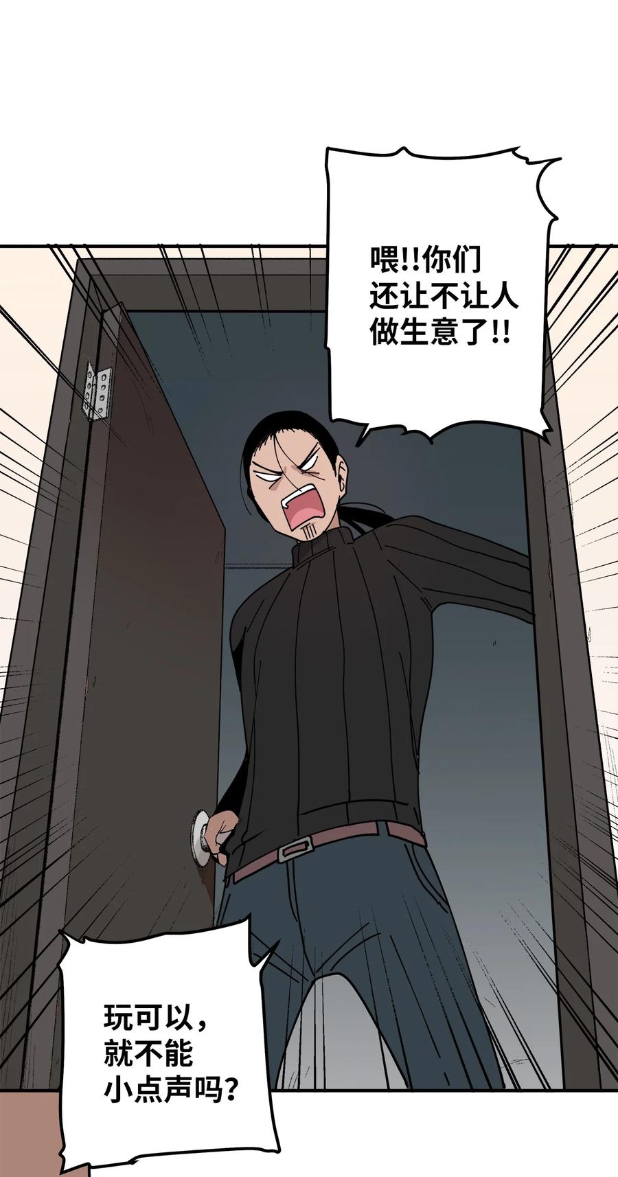92 把裤子穿上(1/2)-第93话