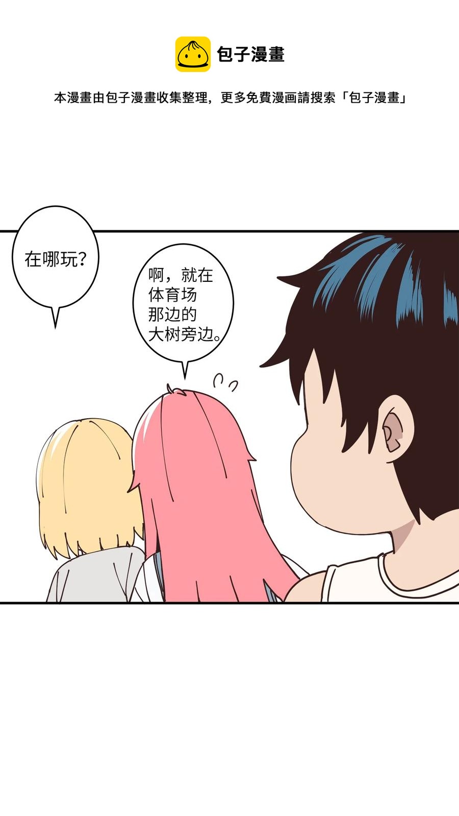 94 早上会起来(1/2)-第95话