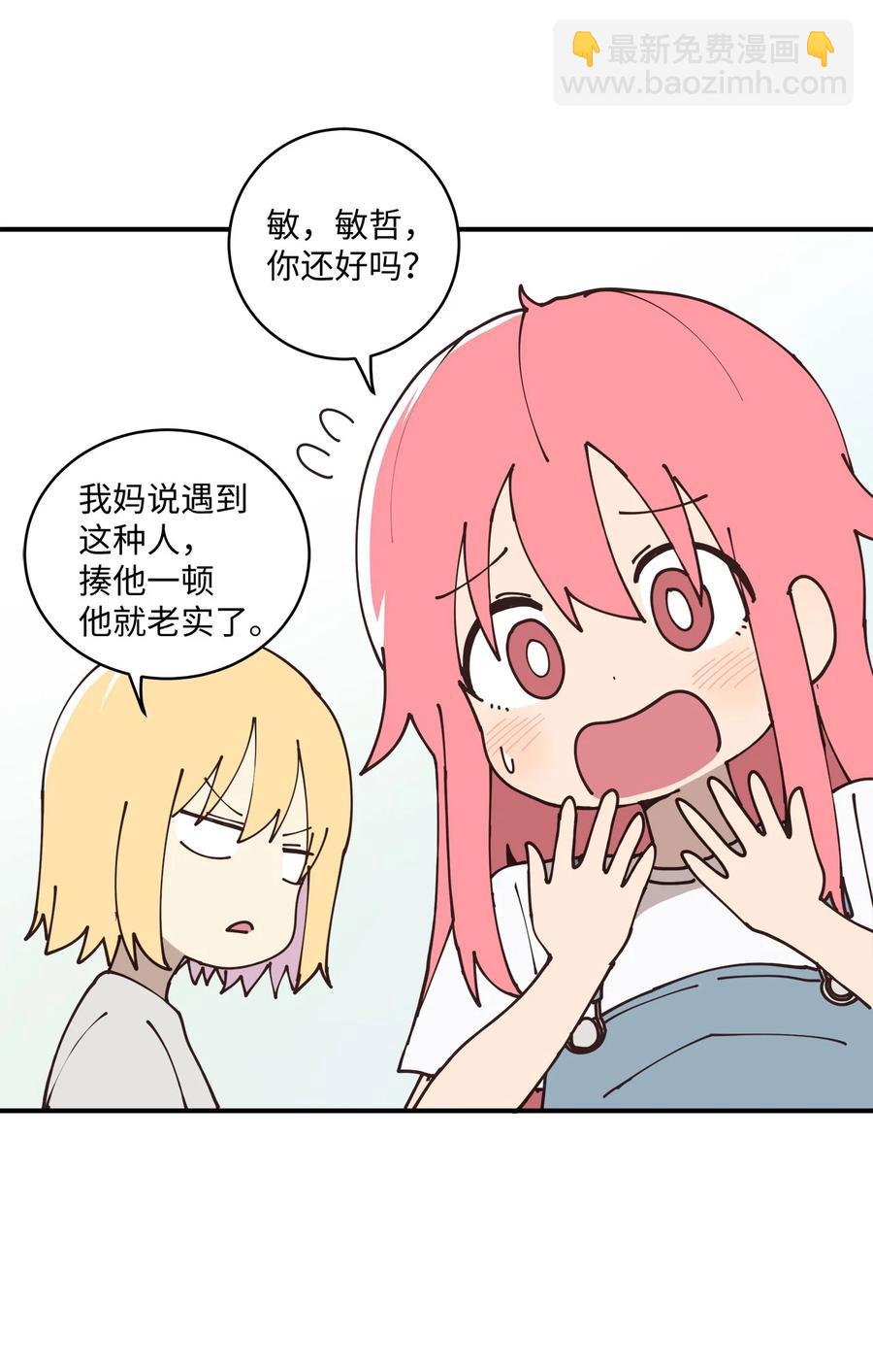 94 早上会起来(1/2)-第95话