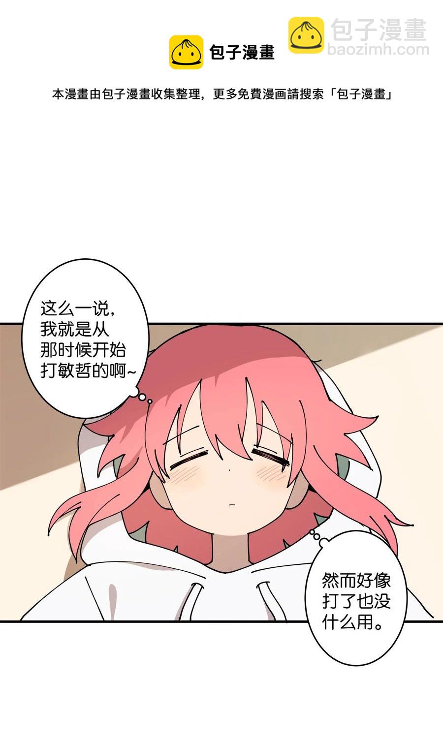94 早上会起来(1/2)-第95话