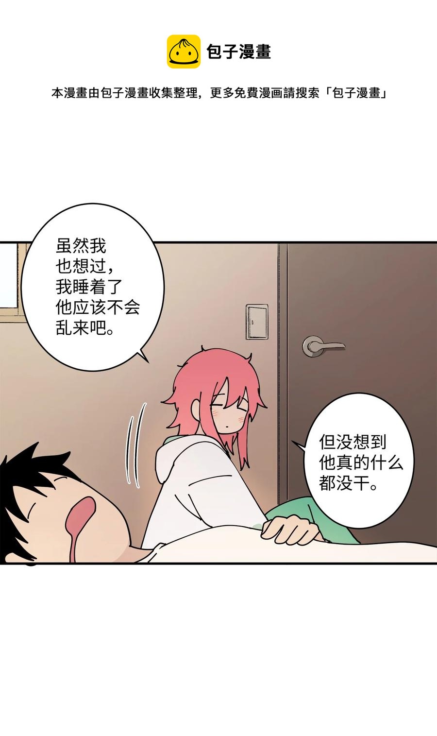 94 早上会起来(1/2)-第95话