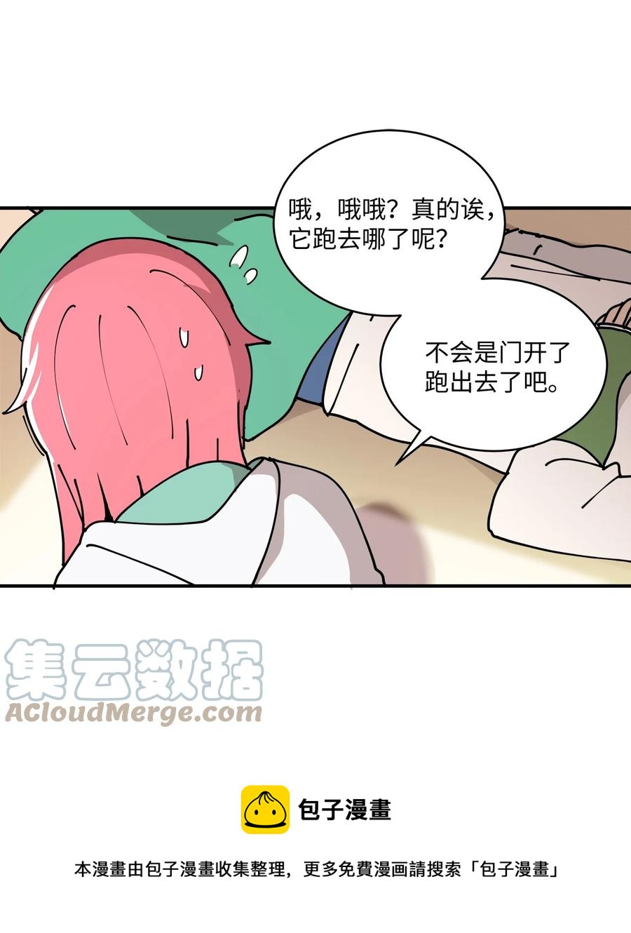 94 早上会起来(1/2)-第95话