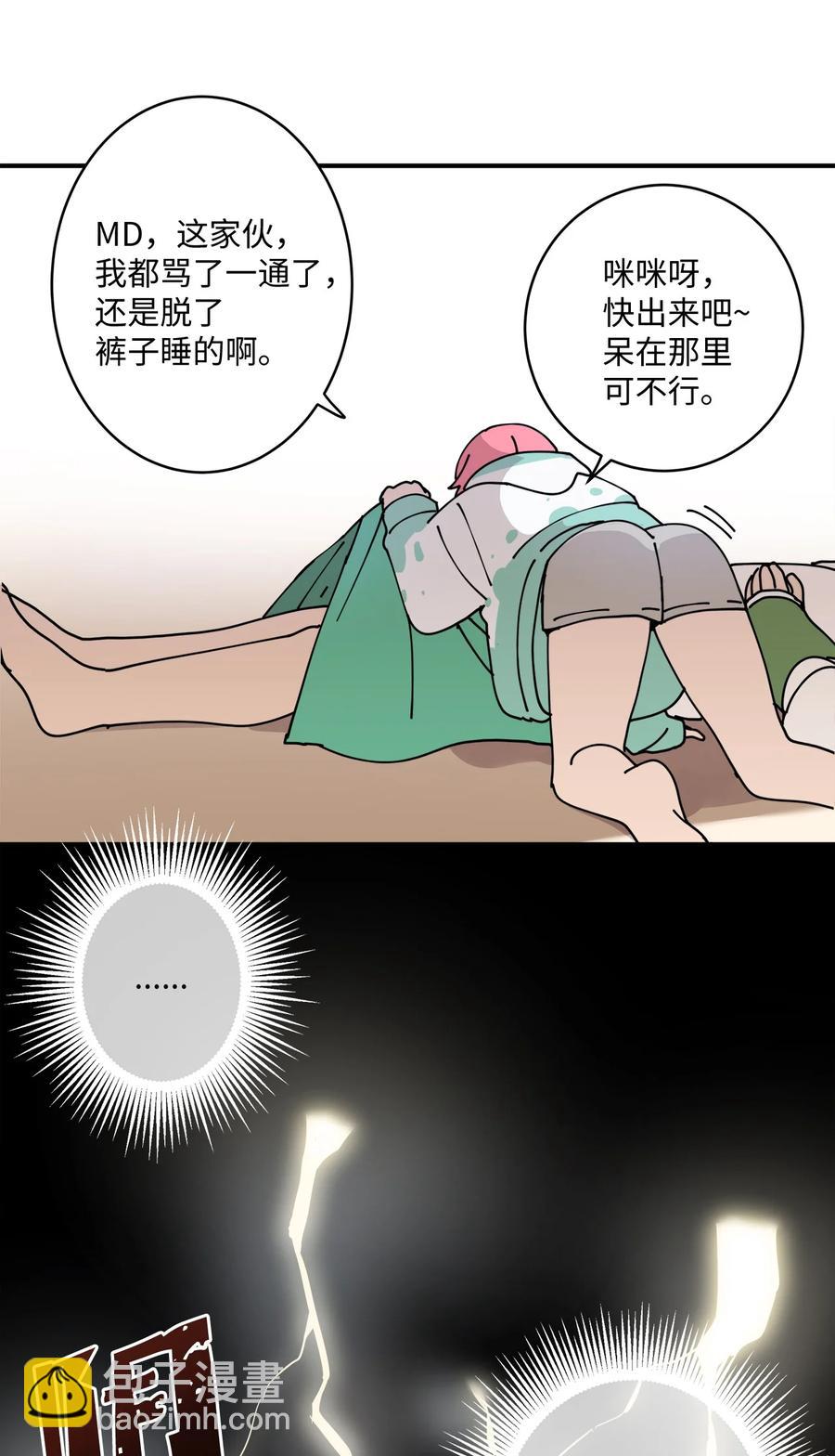 94 早上会起来(1/2)-第95话