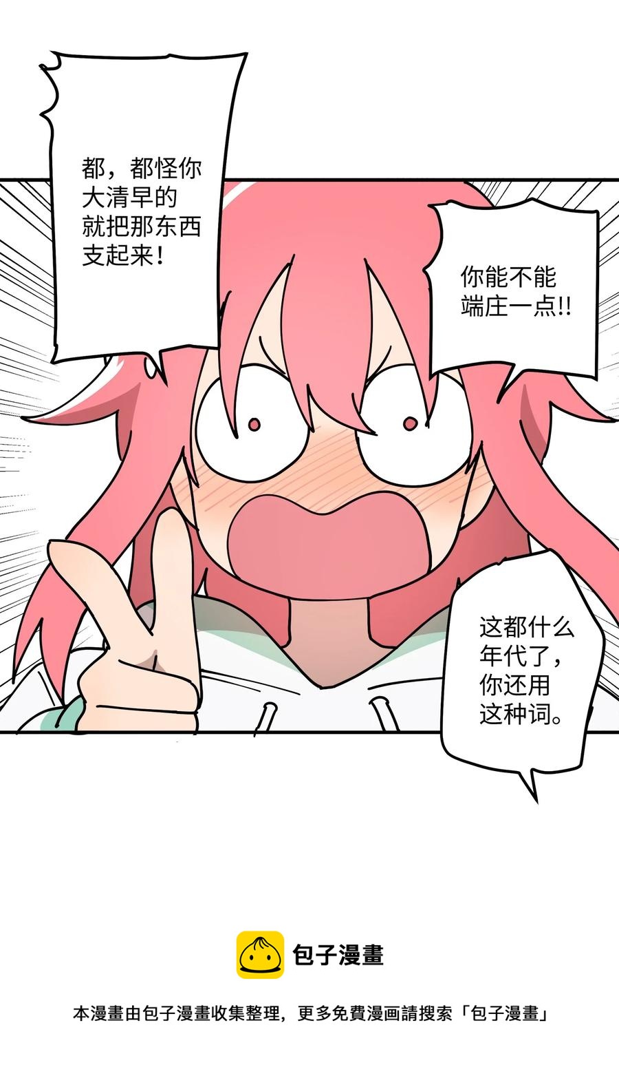 94 早上会起来(1/2)-第95话