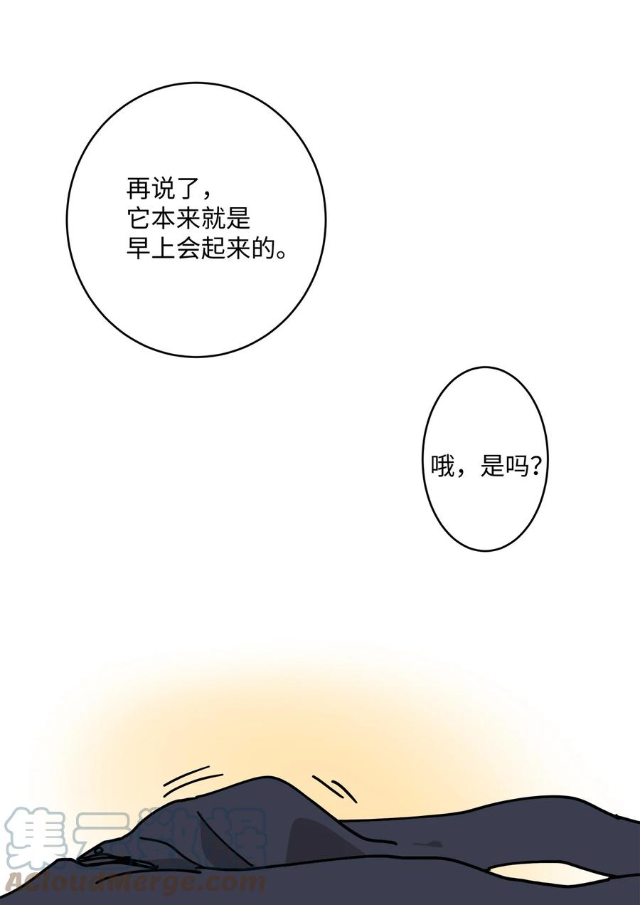 94 早上会起来(1/2)-第95话
