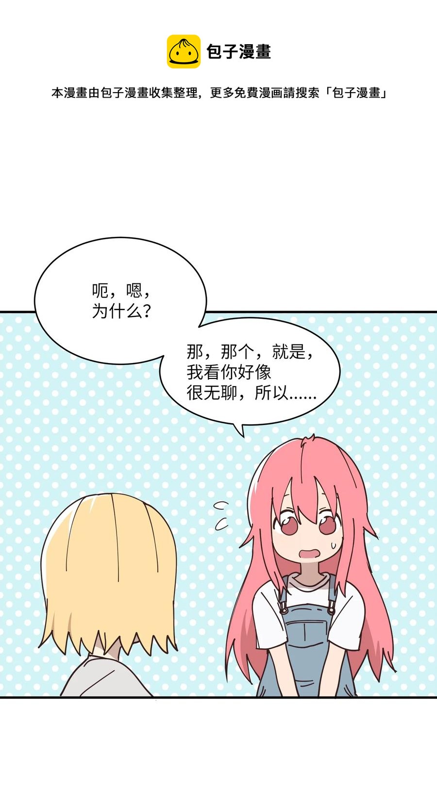 94 早上会起来(1/2)-第95话