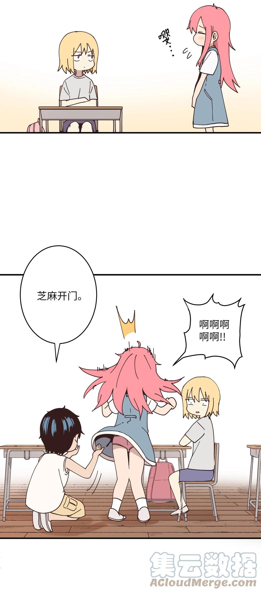 94 早上会起来(1/2)-第95话