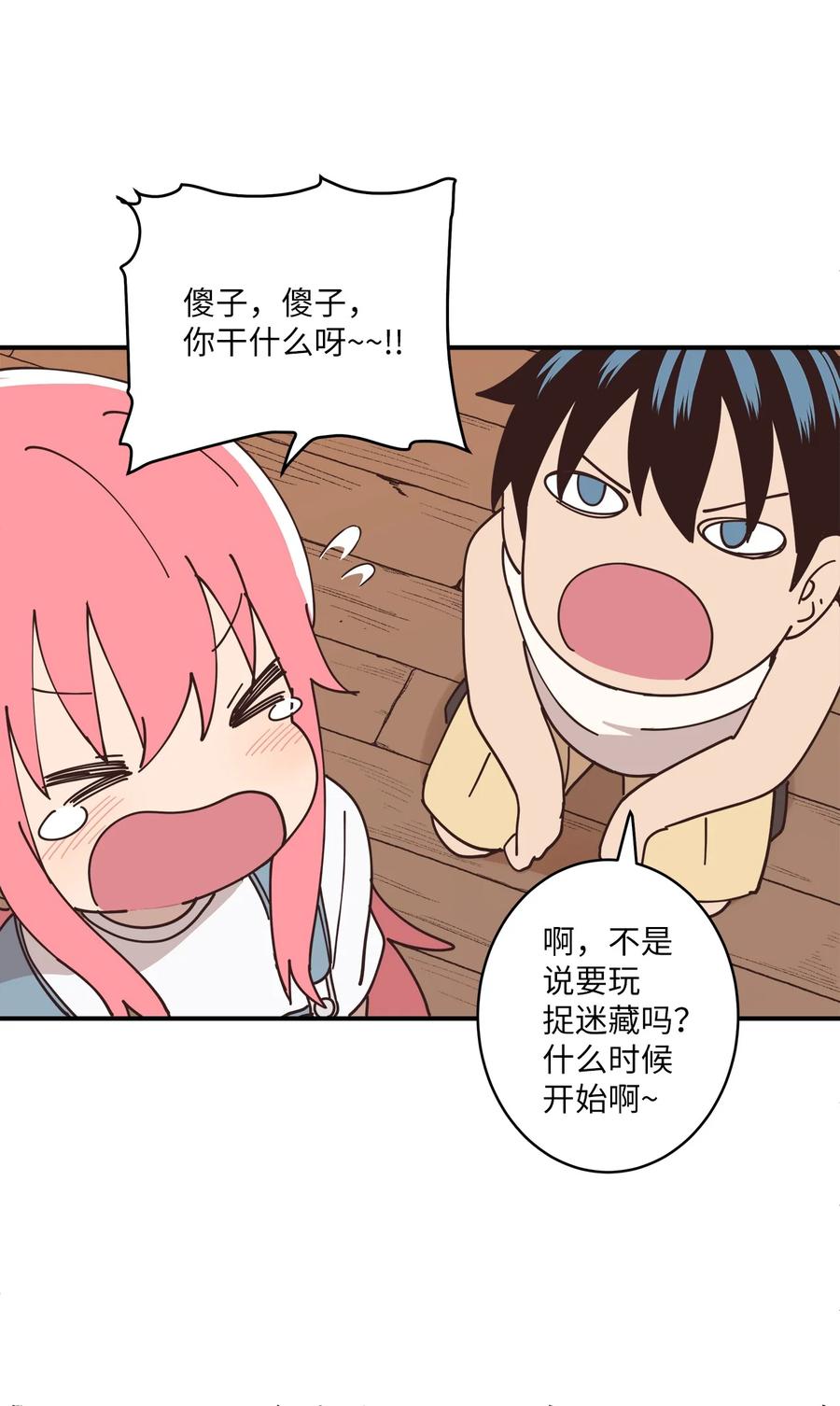 94 早上会起来(1/2)-第95话