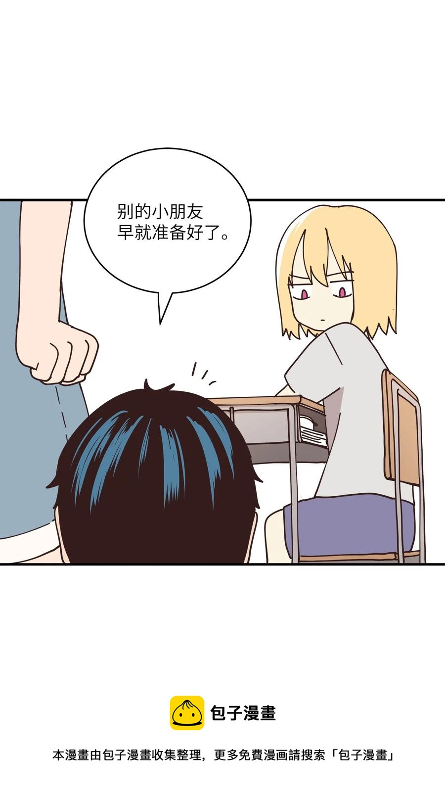 94 早上会起来(1/2)-第95话