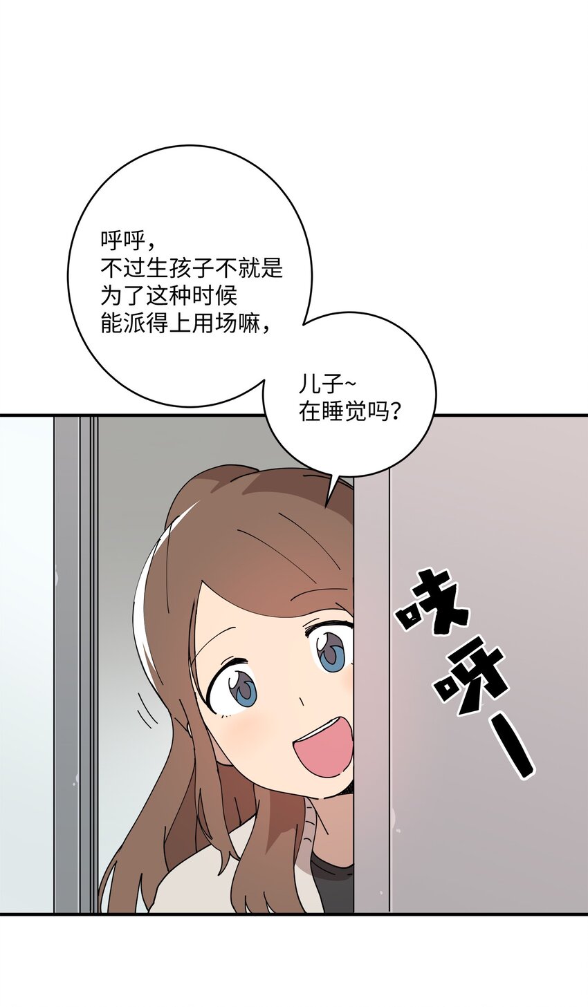 96 小可爱(1/2)-第97话