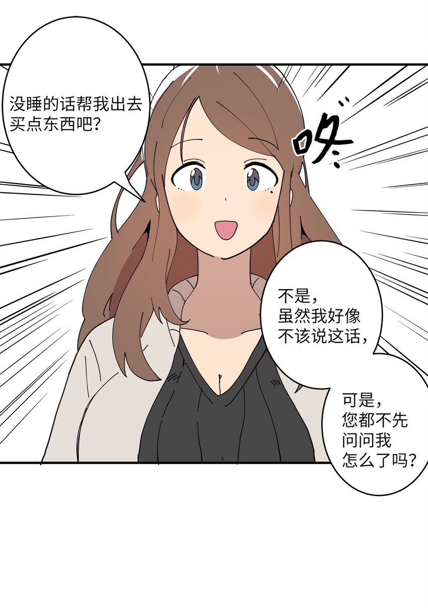 96 小可爱(1/2)-第97话