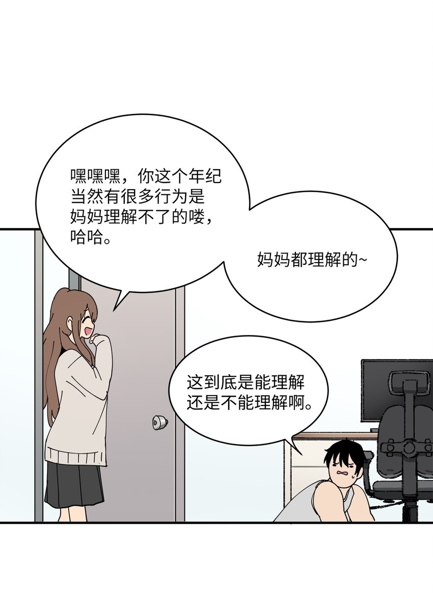 96 小可爱(1/2)-第97话