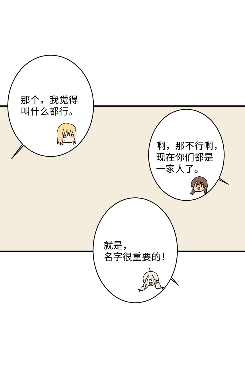 96 小可爱(1/2)-第97话
