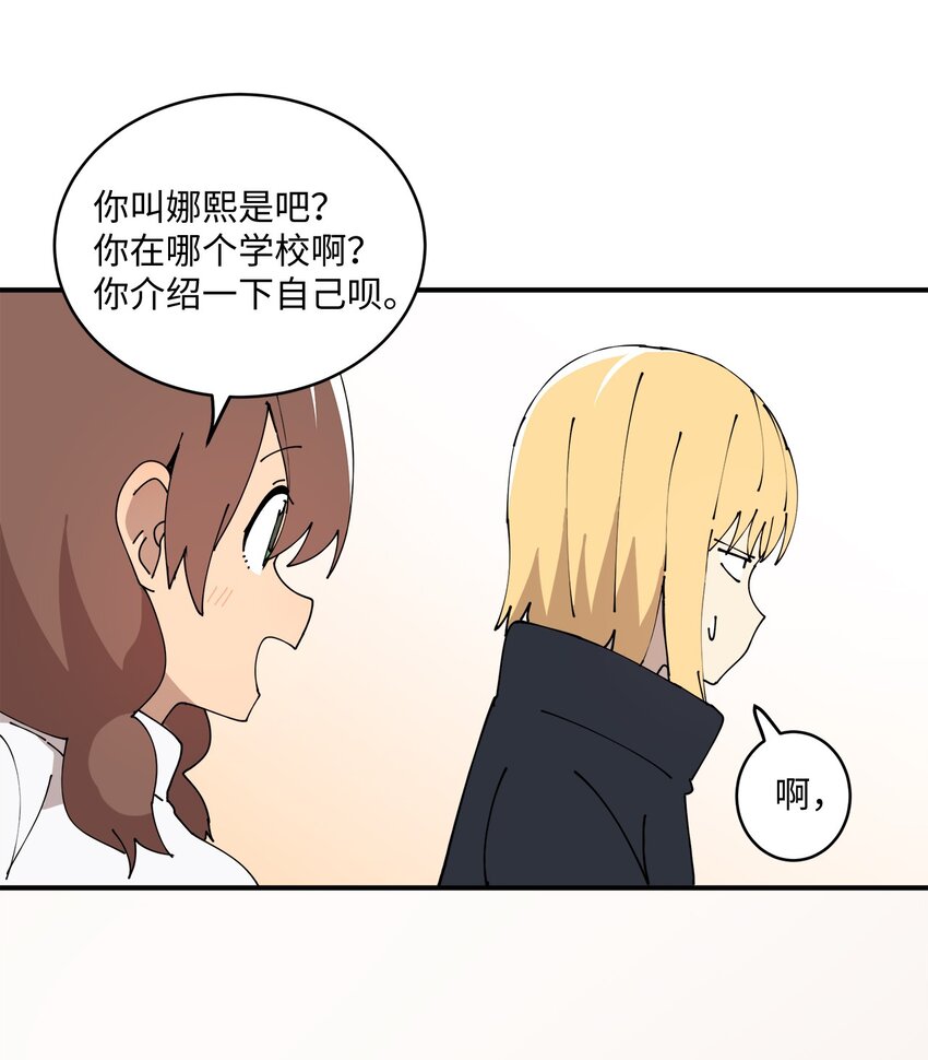 96 小可爱(1/2)-第97话