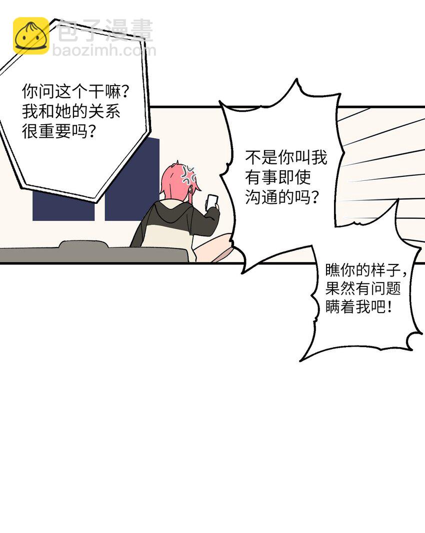 98 非常私密的事情(1/2)-第99话