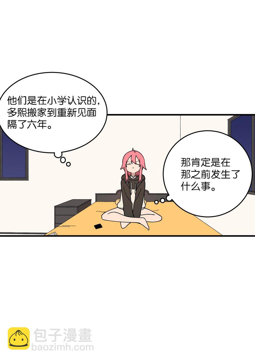 98 非常私密的事情(1/2)-第99话