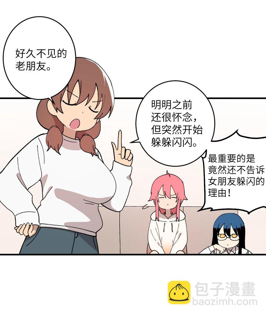 98 非常私密的事情(1/2)-第99话