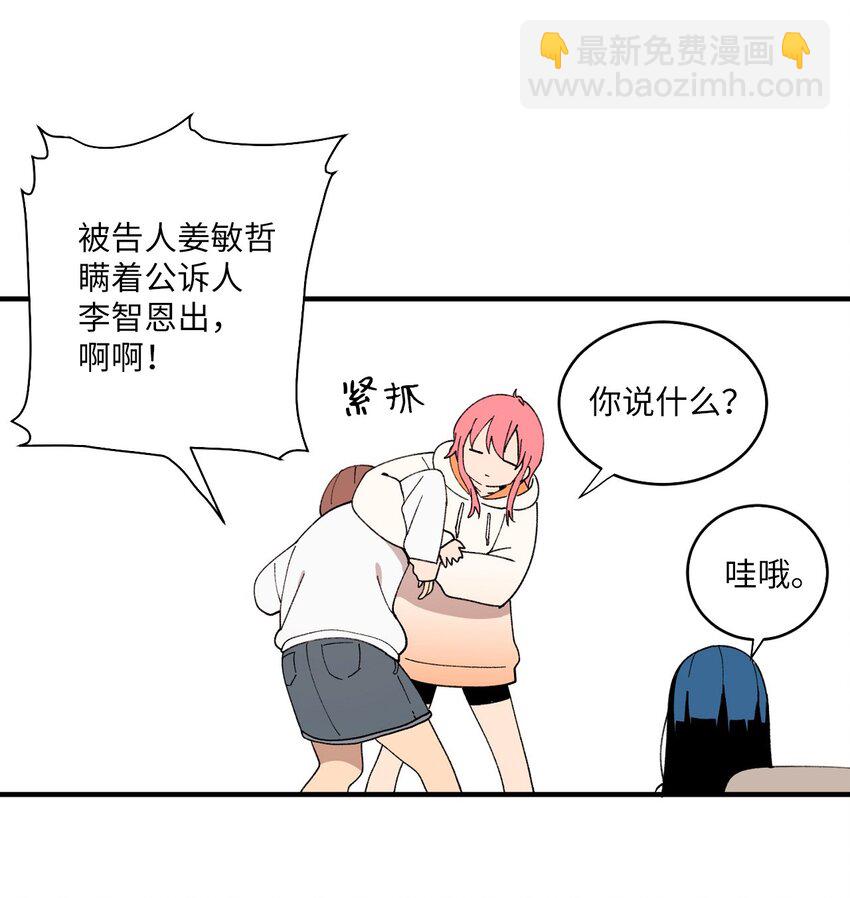 98 非常私密的事情(1/2)-第99话