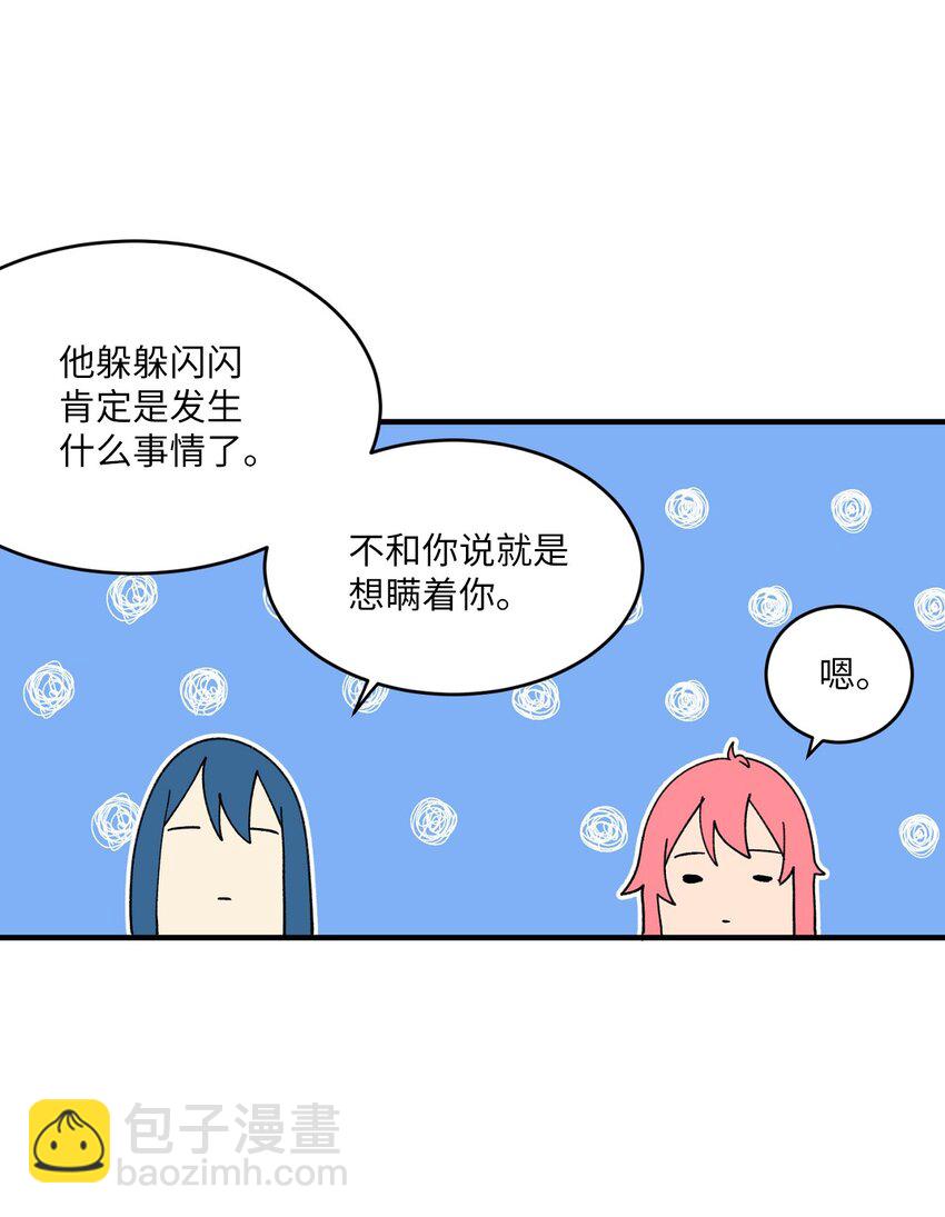 98 非常私密的事情(1/2)-第99话