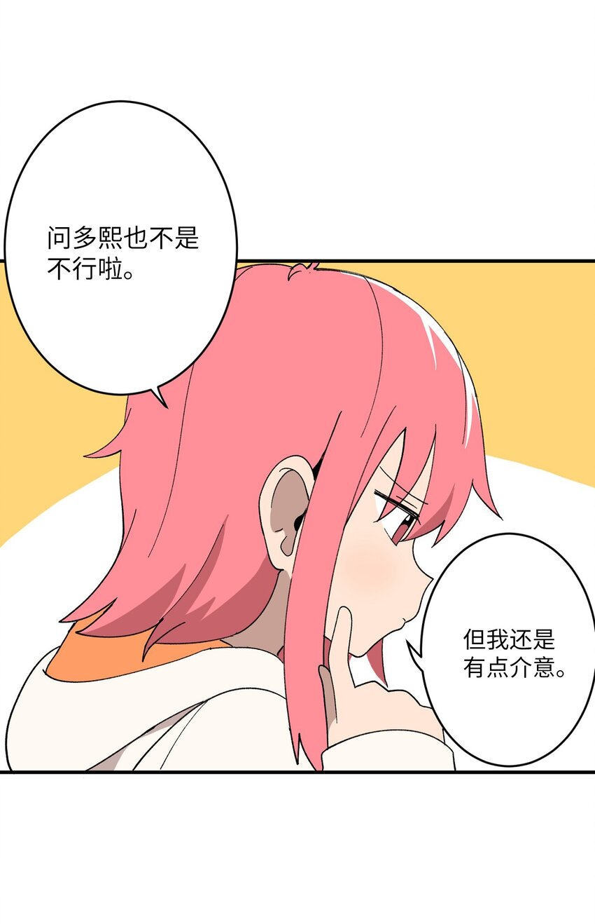 98 非常私密的事情(1/2)-第99话