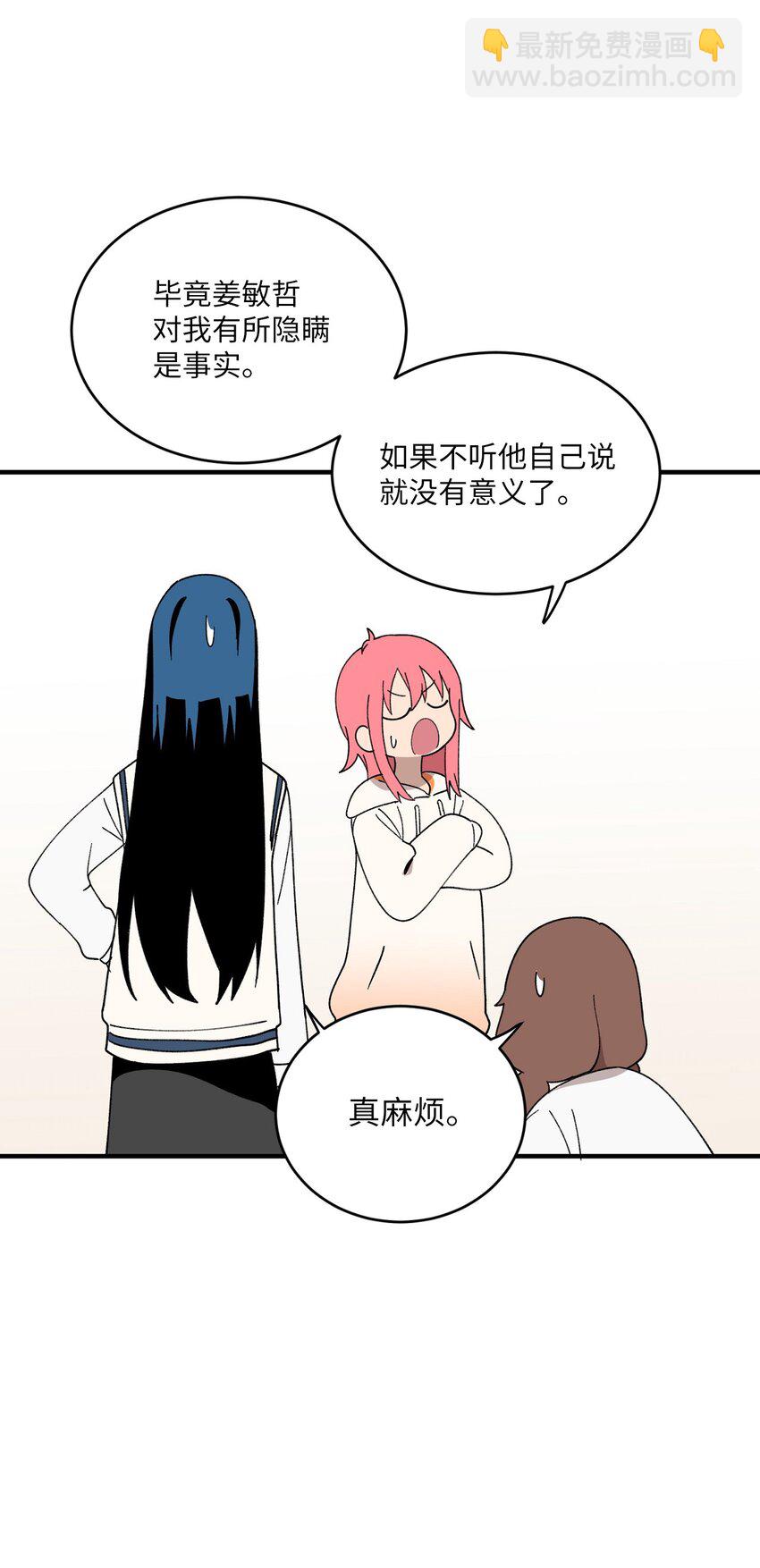 98 非常私密的事情(1/2)-第99话