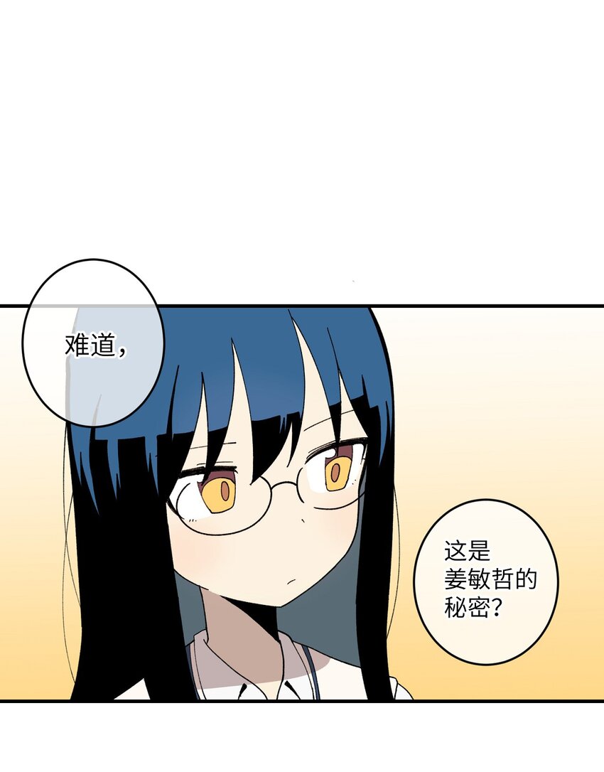 98 非常私密的事情(1/2)-第99话