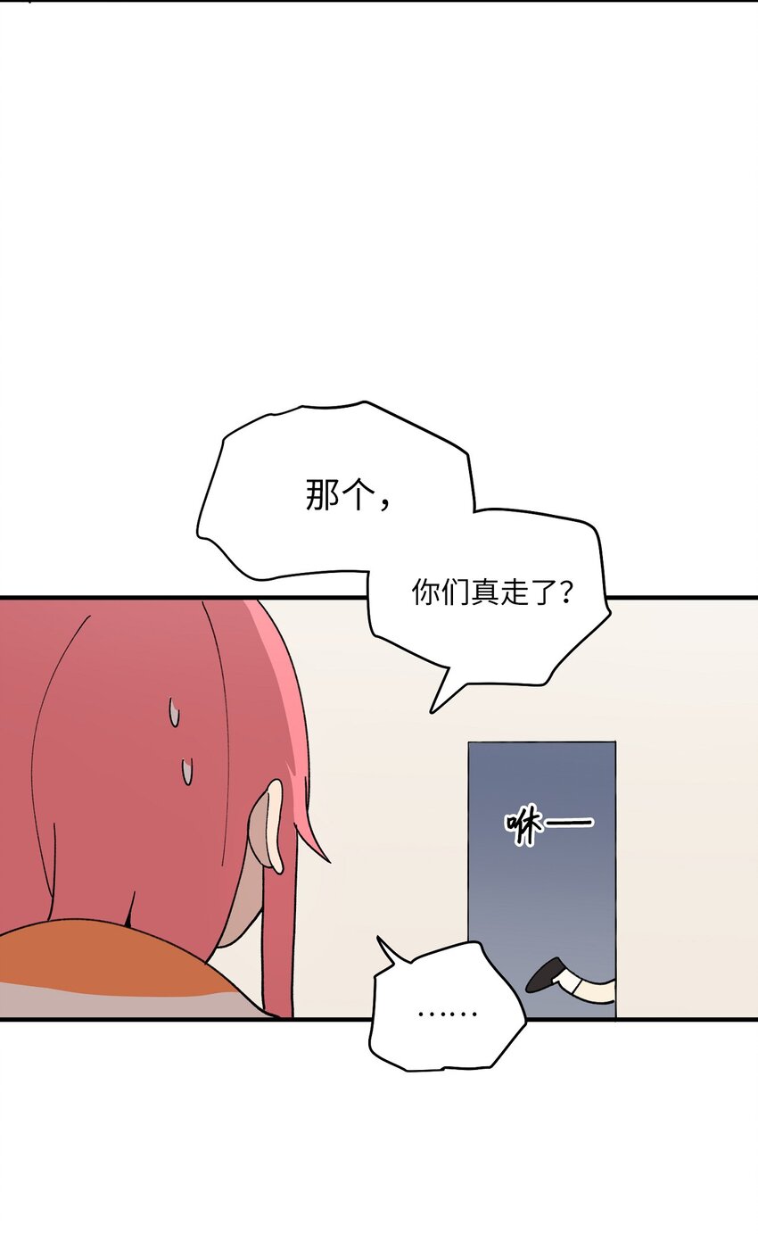 98 非常私密的事情(1/2)-第99话