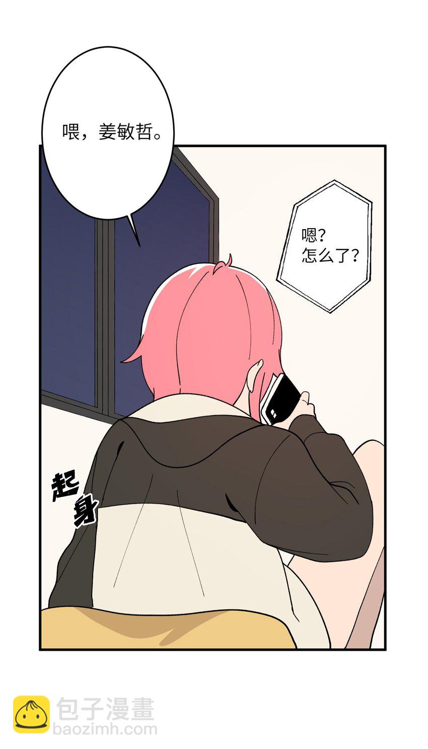 98 非常私密的事情(1/2)-第99话