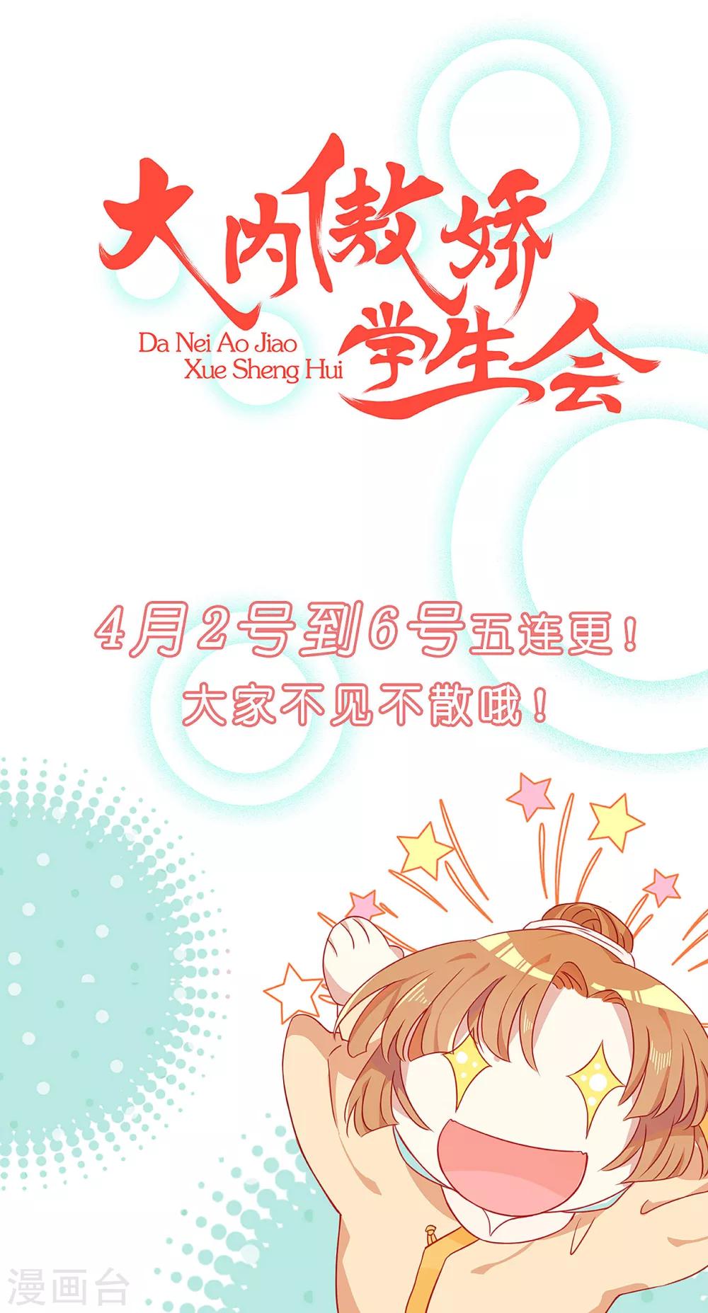 预告-第1话