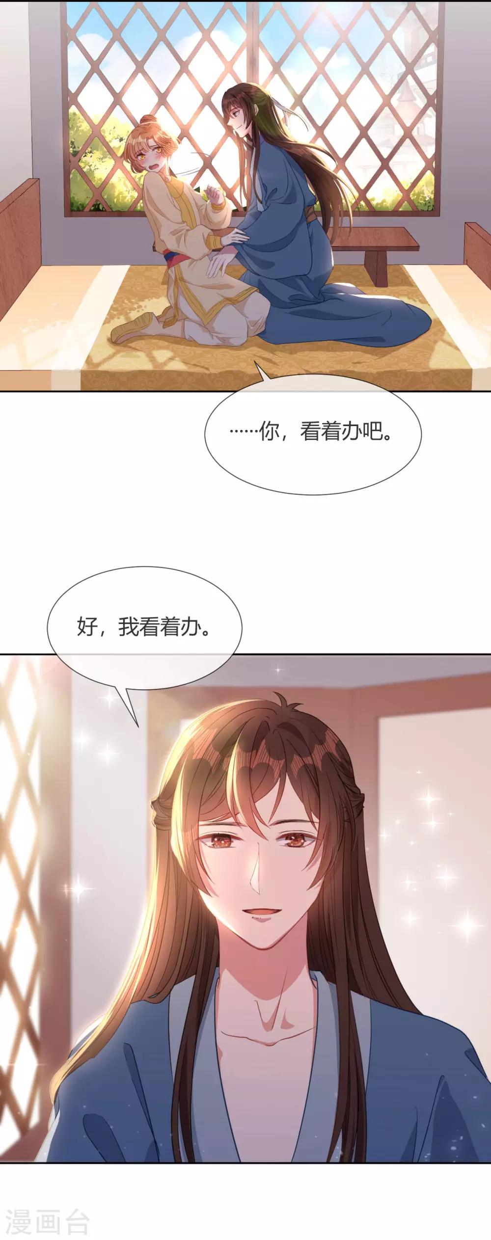 第10话 不要李宸景的破规矩！-第11话