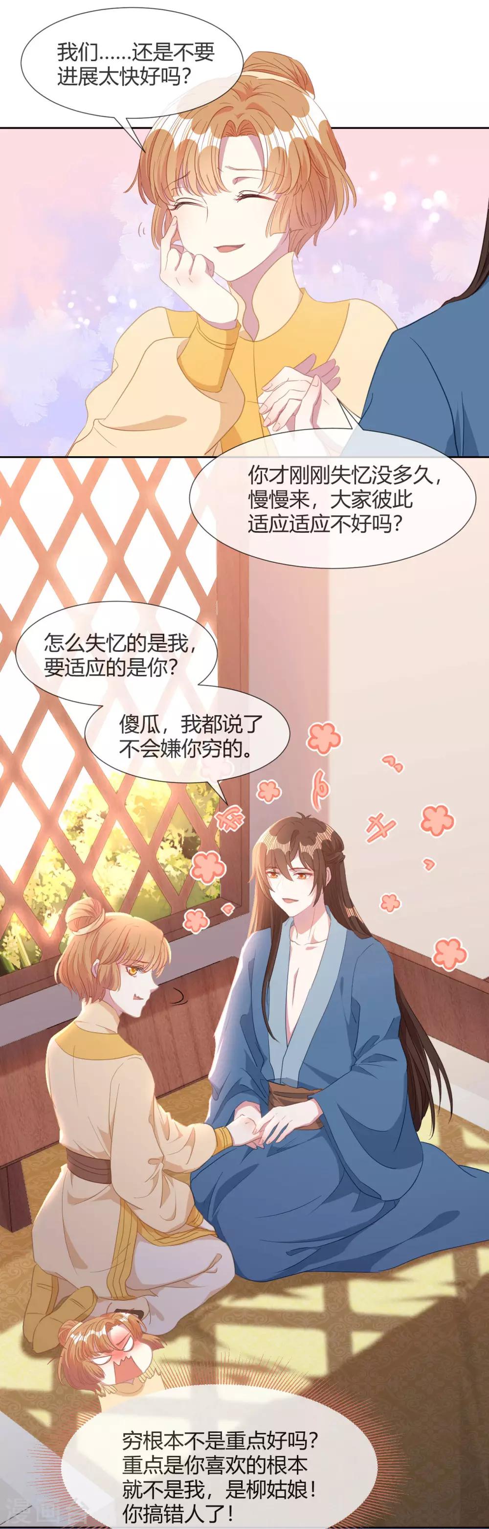 第10话 不要李宸景的破规矩！-第11话