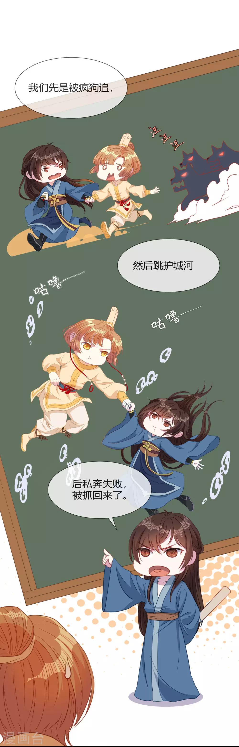 第10话 不要李宸景的破规矩！-第11话
