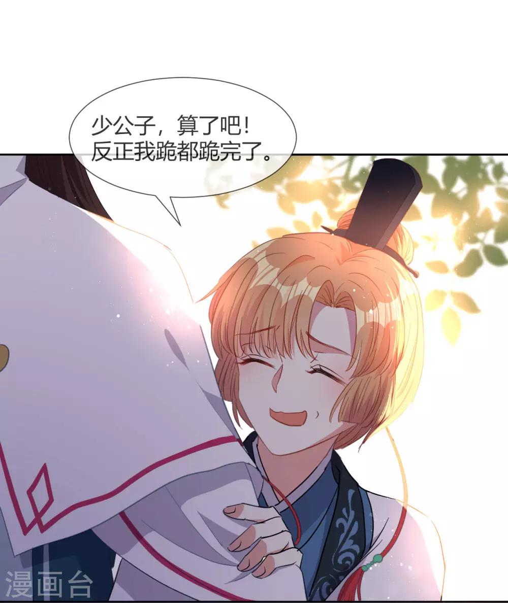 第10话 不要李宸景的破规矩！-第11话