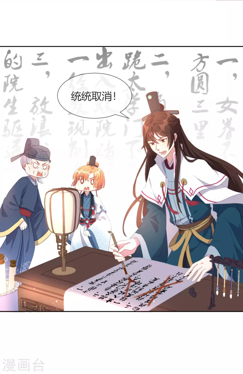 第10话 不要李宸景的破规矩！-第11话
