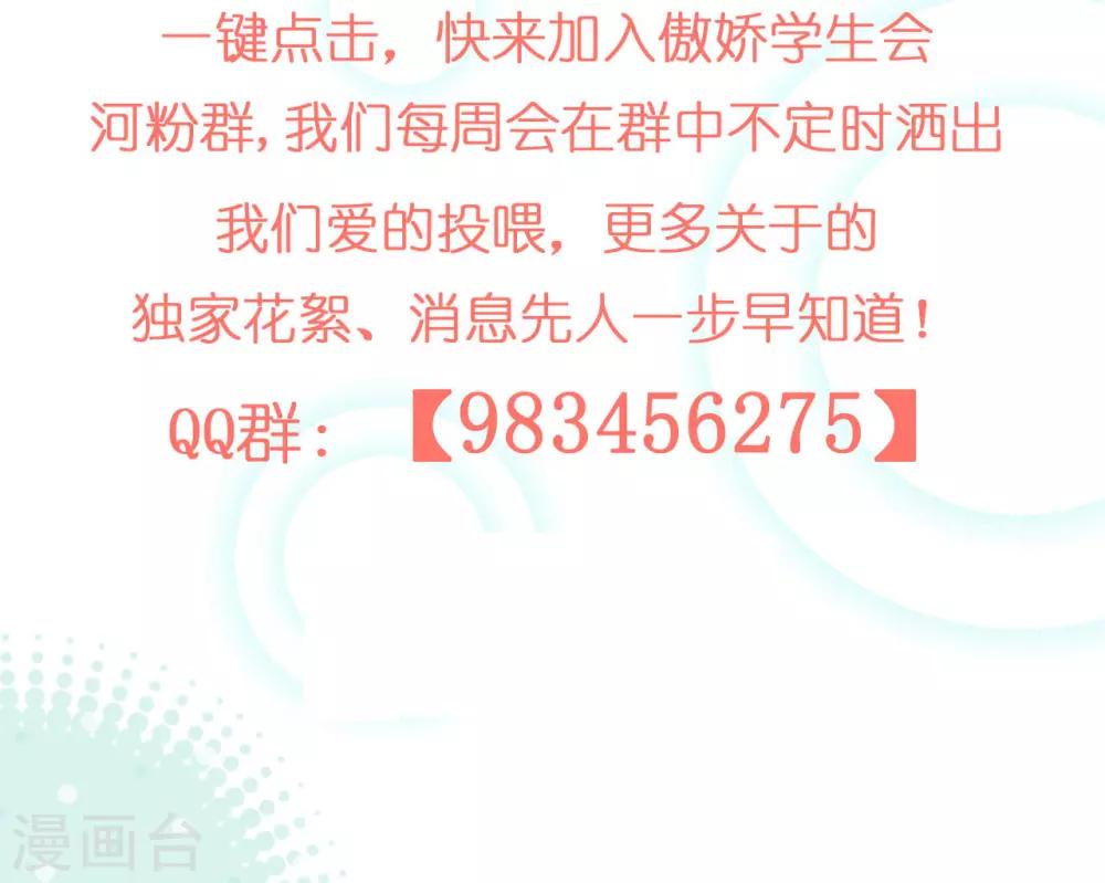 第10话 不要李宸景的破规矩！-第11话