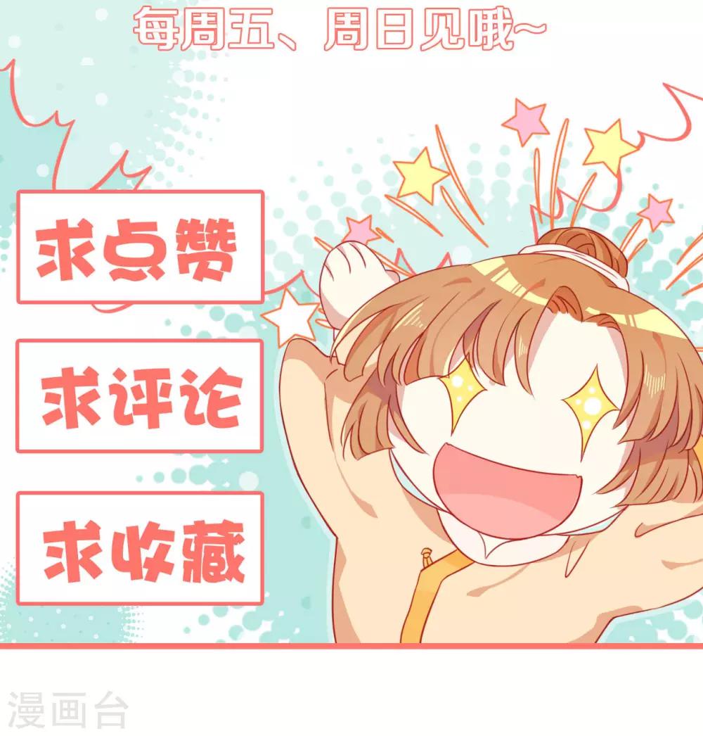 第10话 不要李宸景的破规矩！-第11话