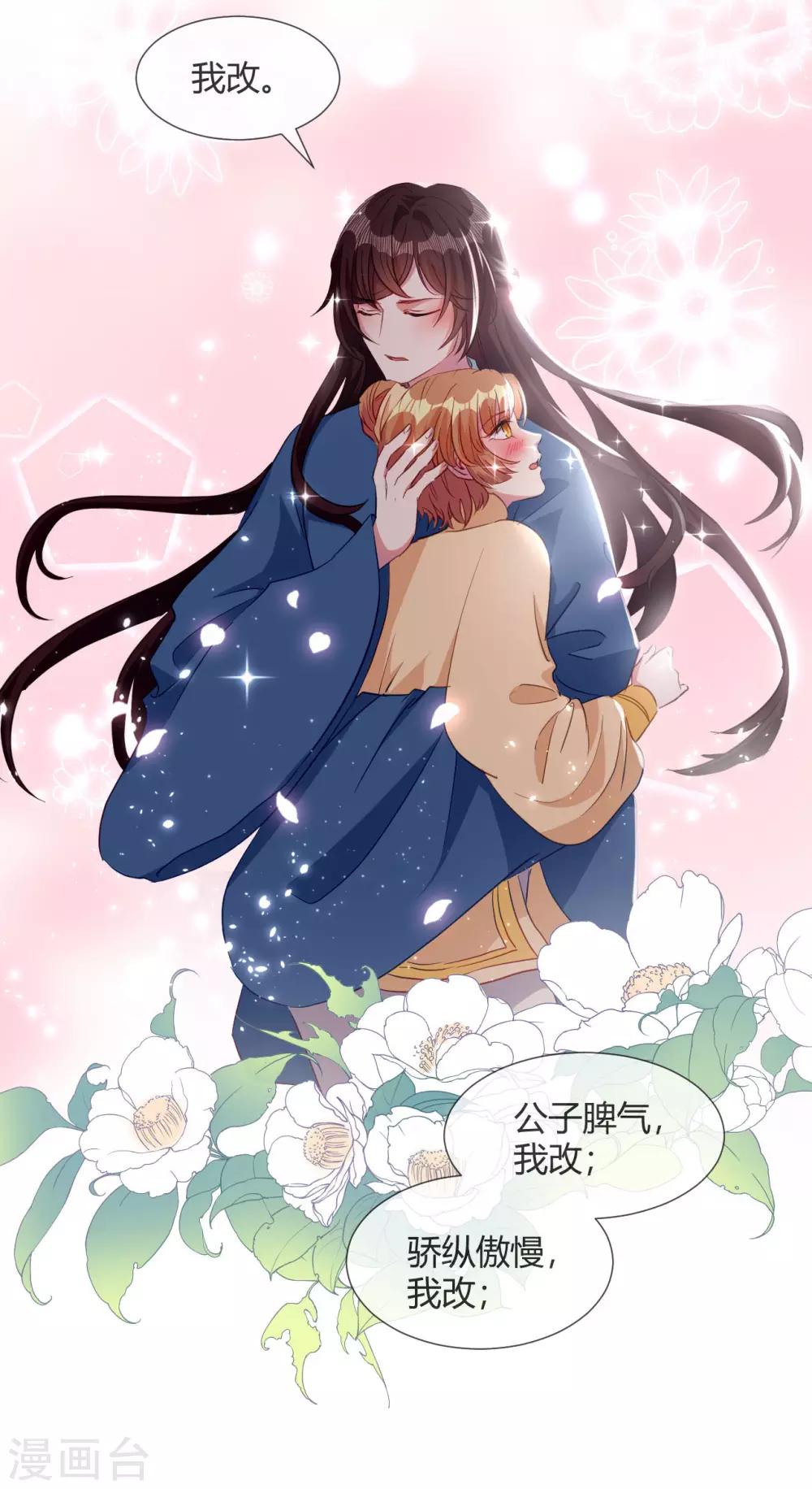 第10话 不要李宸景的破规矩！-第11话